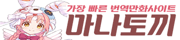 마나토끼 (접속불가)