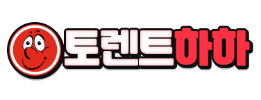 토렌트하하 (접속불가)