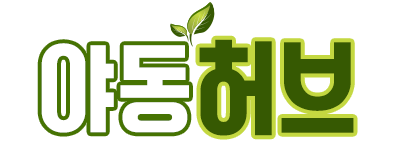 야동허브 (접속불가)