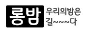 롱밤  (접속불가)