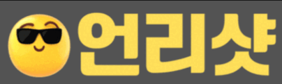 언리샷 (접속불가)