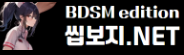 씹보지 (접속불가)