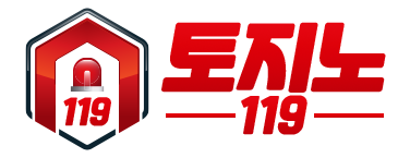 토지노119 (접속불가능)