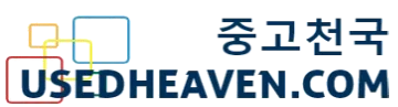 중고천국 (접속불가능)