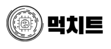 먹치트 (접속불가능)