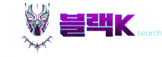 블랙K (접속불가능)