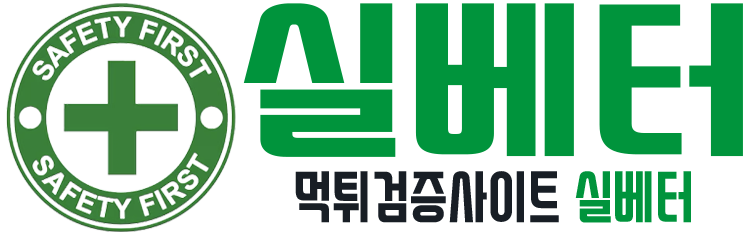 실베터 (접속불가능)