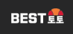 베스트토토 (접속불가능)