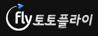 토토플라이 (접속불가능)