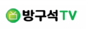 방구석TV  (접속불가)	