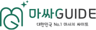 마싸가이드 (접속불가)