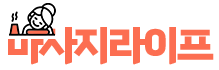 마사지라이프 (접속불가)