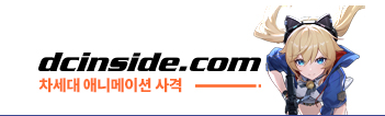 디시인사이드