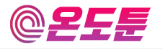 온도툰